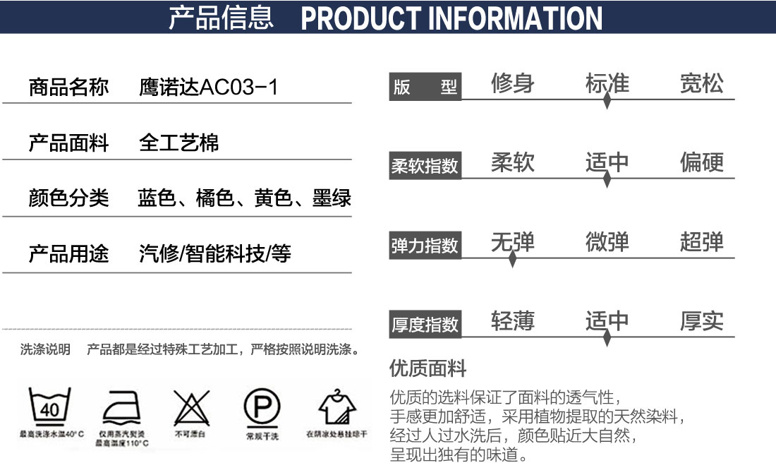 汽车维修工作服定制详情页