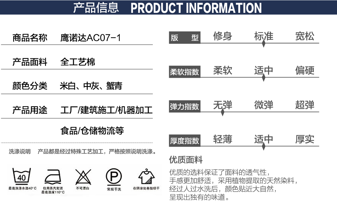 运动服产品信息