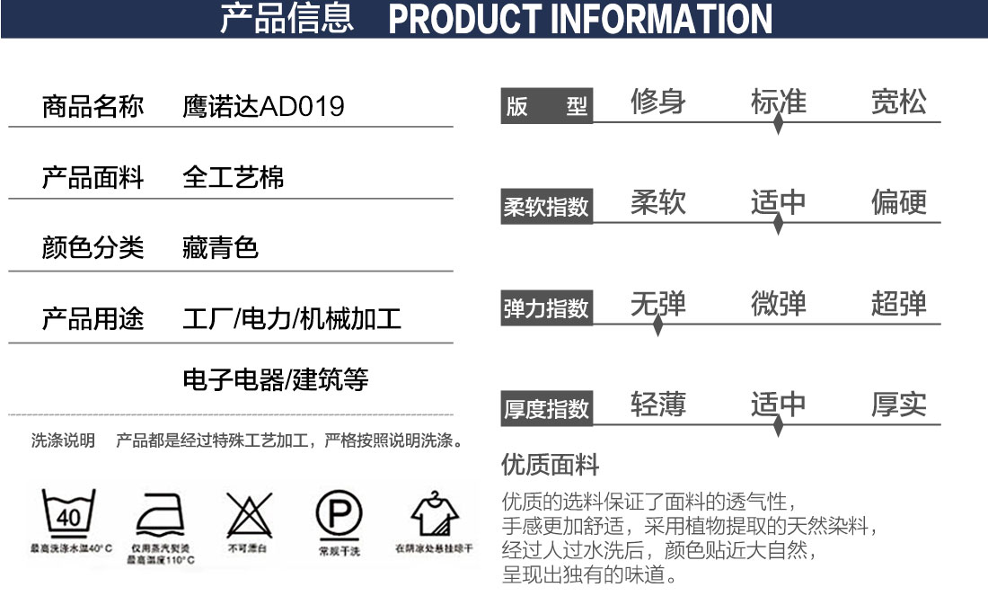 公司工服的产品详情